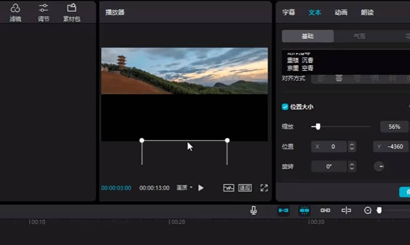 短视频与影视字幕特效制作全攻略：剪映版教程与素材