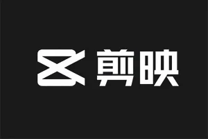 剪映爆款短视频实战全攻略​