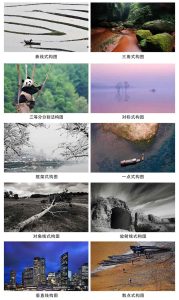 风光摄影基础：构图手法精髓