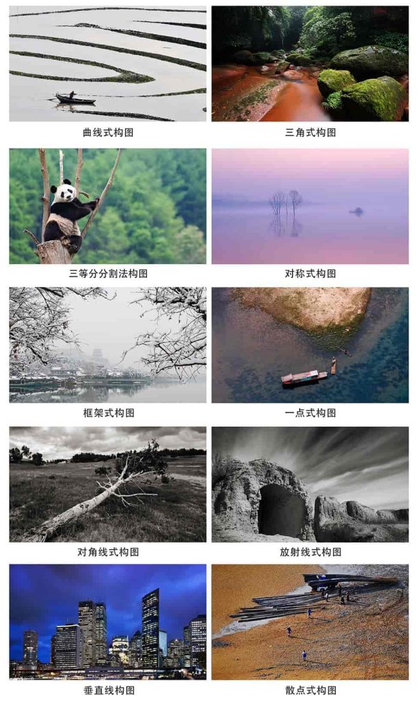风光摄影基础：构图手法精髓