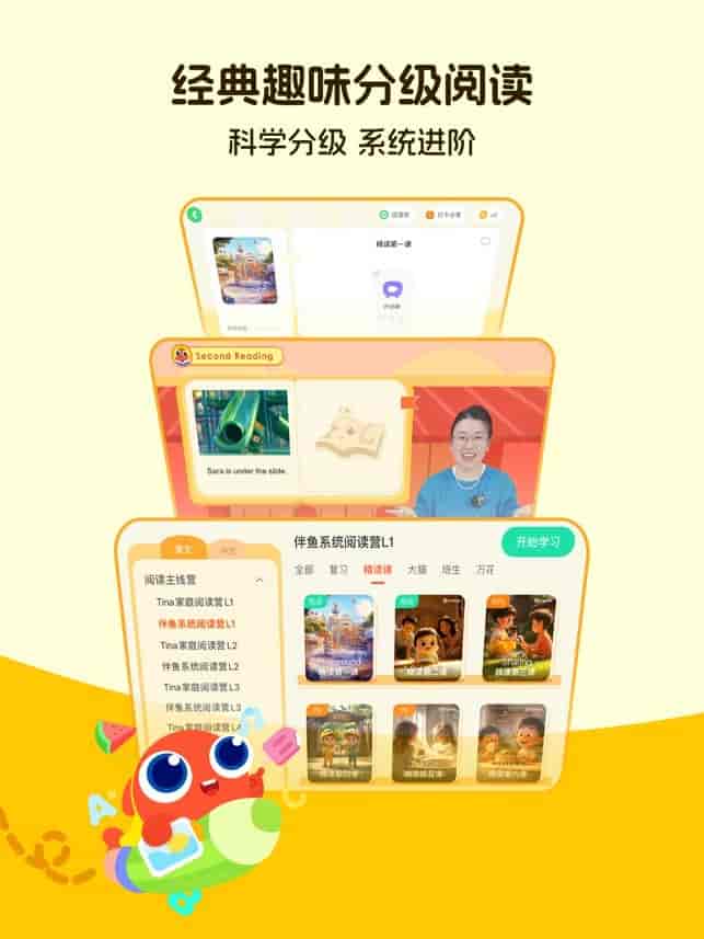 伴鱼英语Tina家庭阅读营：趣味英语学习