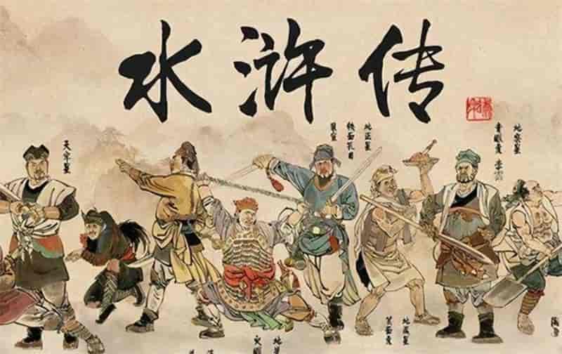 水浒传少儿版：经典文学启蒙