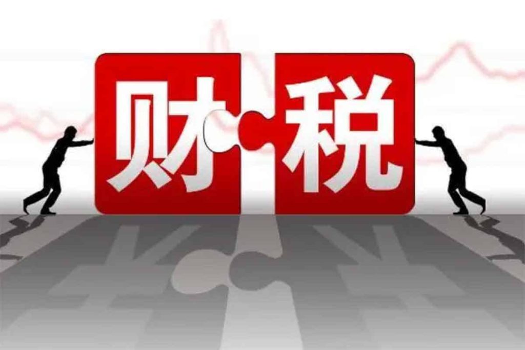 财税二合一：企业财务管理与税务筹划实战课
