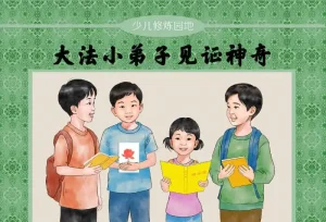 职场人性沟通术，学会再说话