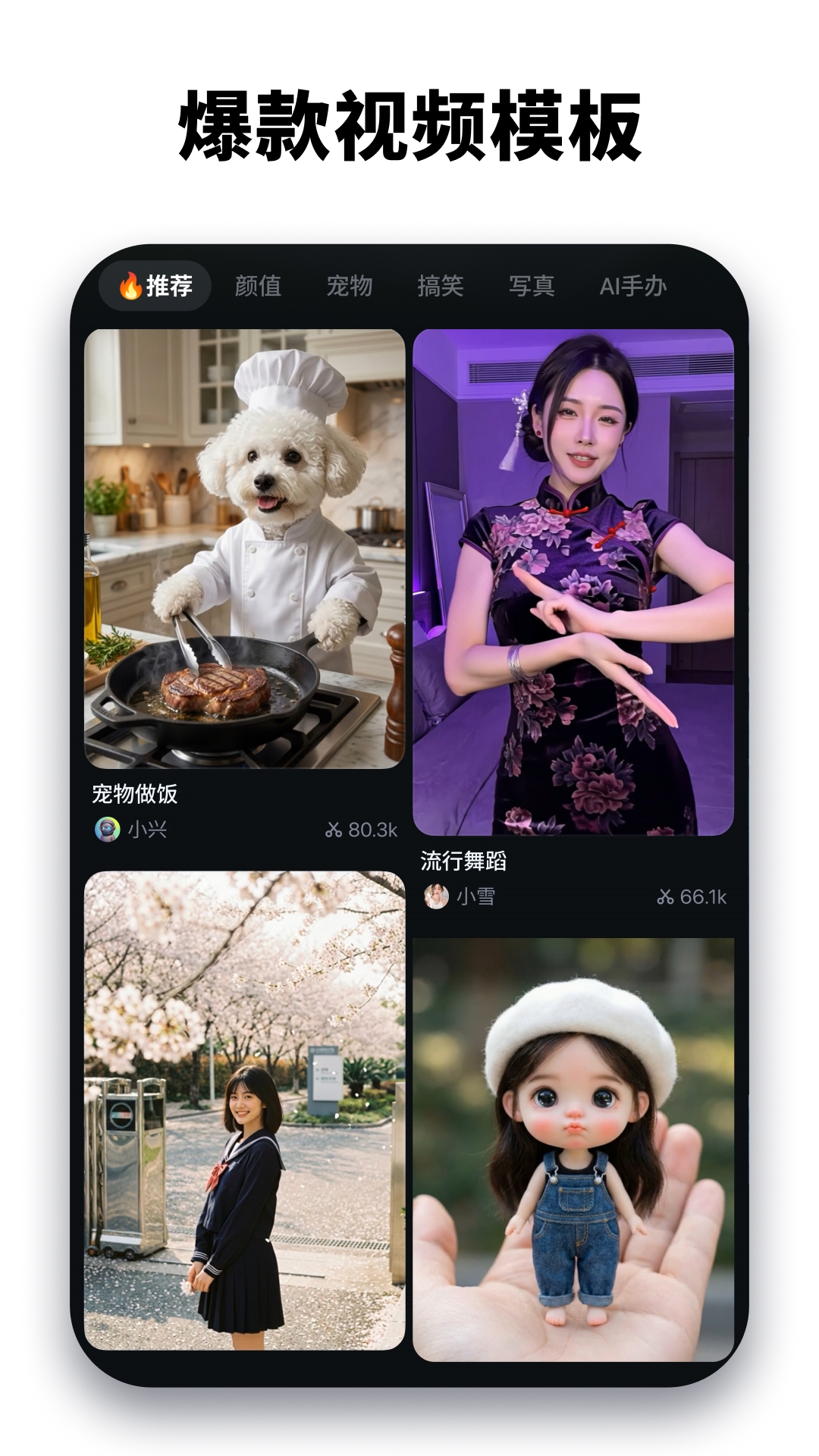安卓应用——万兴喵影 Filmora