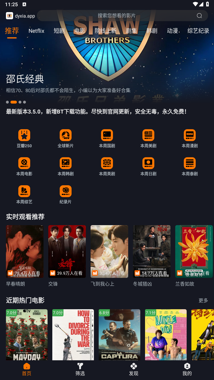 电影侠 3.5.0 去广告优化版 – 热门影视免费观看