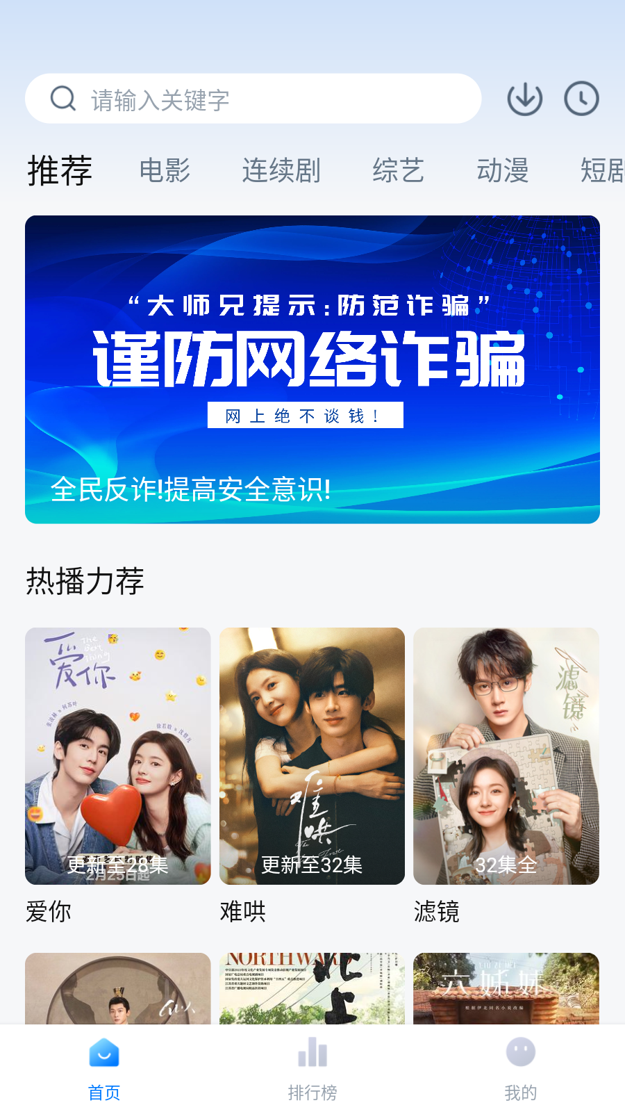 大师兄影视 4.0.5 去广告版 | 聚合影视资源