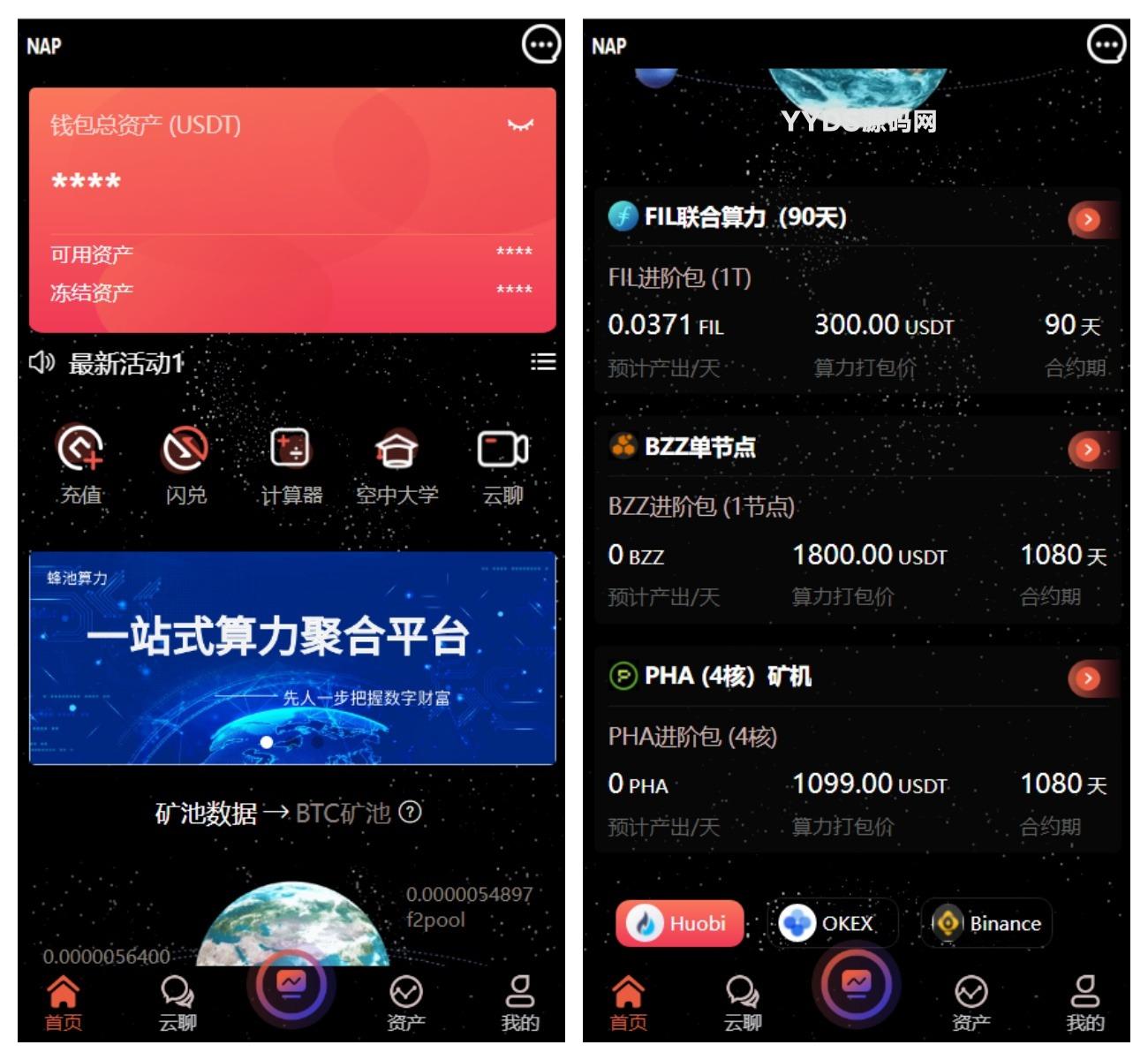 多语言算力矿机源码/im即时通讯/FIL线性释放/脚本齐全/搭建教程