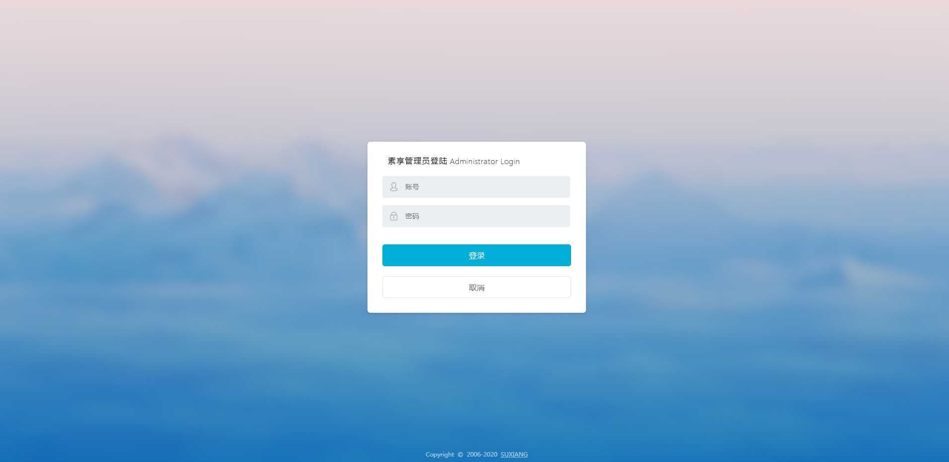 帝国CMS7.5后台美化版模板下载(含后台登陆美化界面)