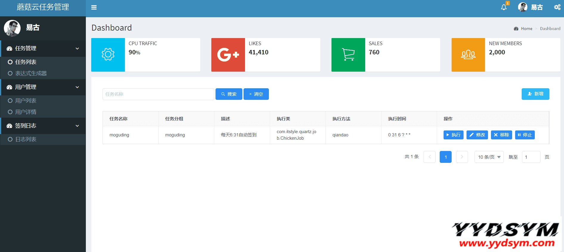 Java蘑菇钉云签到管理系统源码