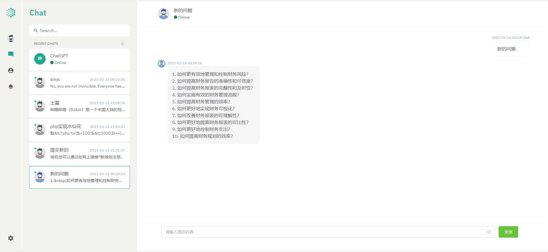 ChatGPT前后端分离nuxt3版本