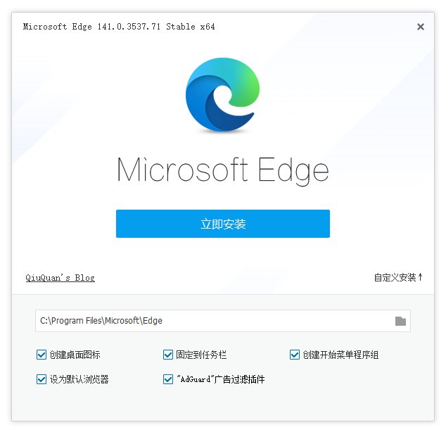 Microsoft Edge 153 增强版