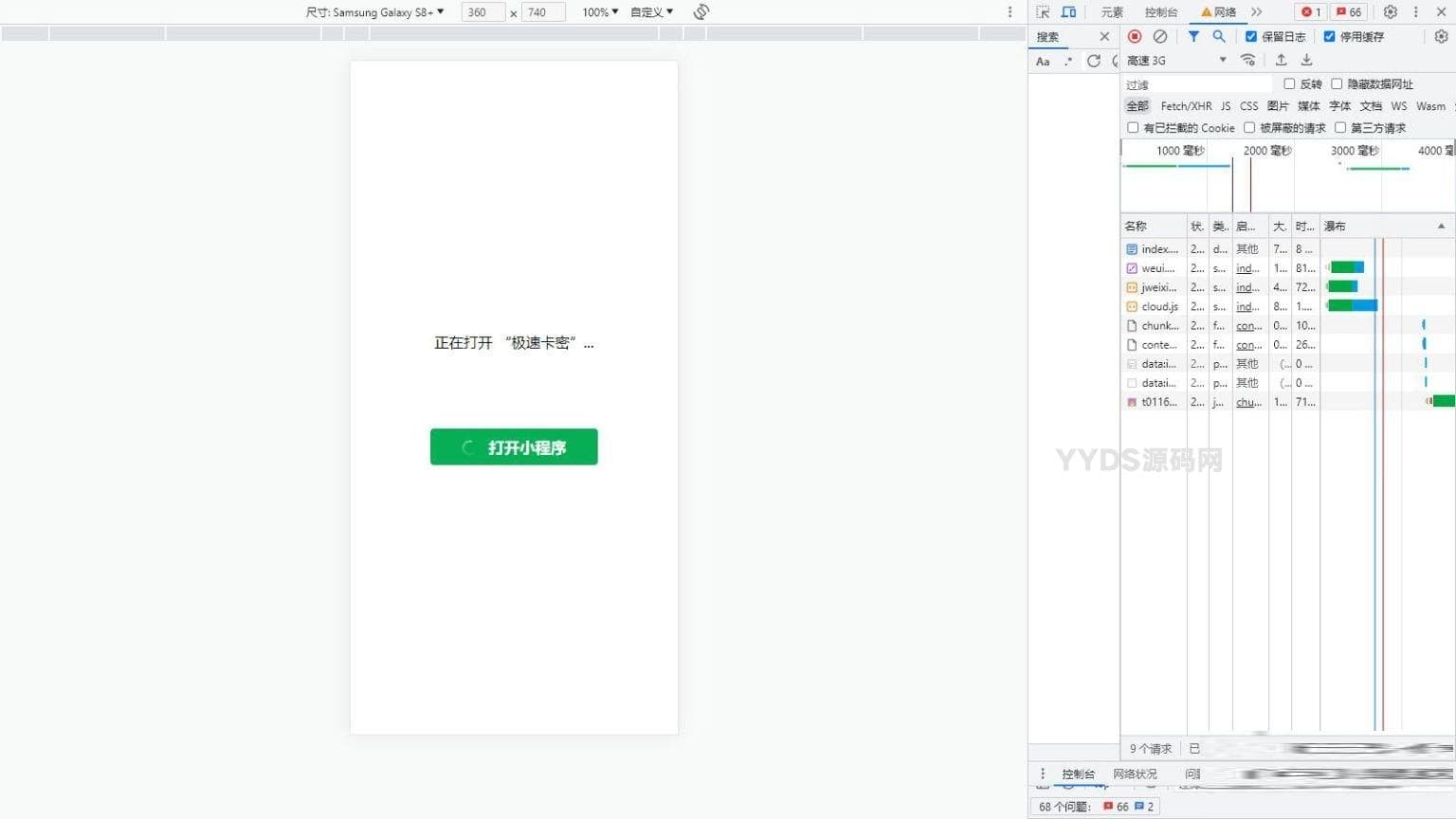 H5网站跳转打开微信小程序源码