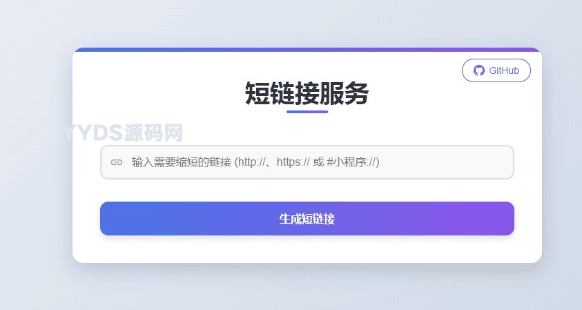 Short-Link | 免费缩短网址程序 快速安全链接管理