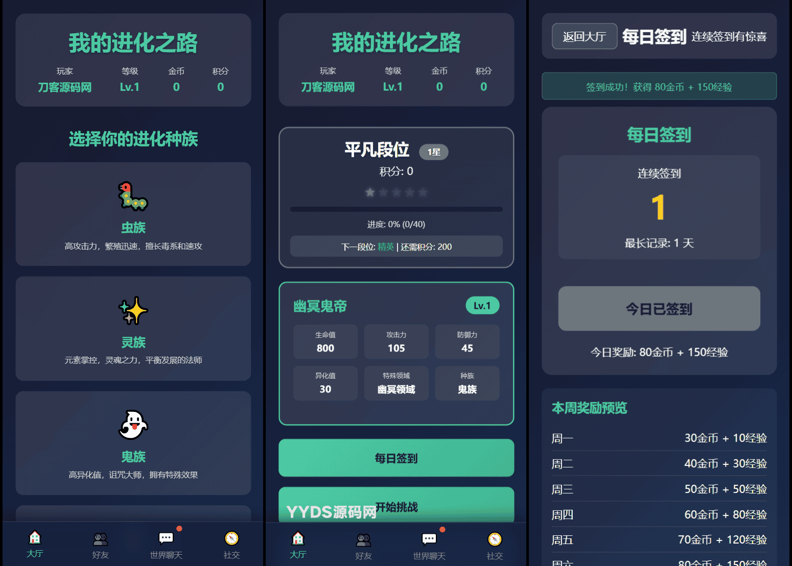 文字游戏：进化之路2.0二开完美版本源码 带后台