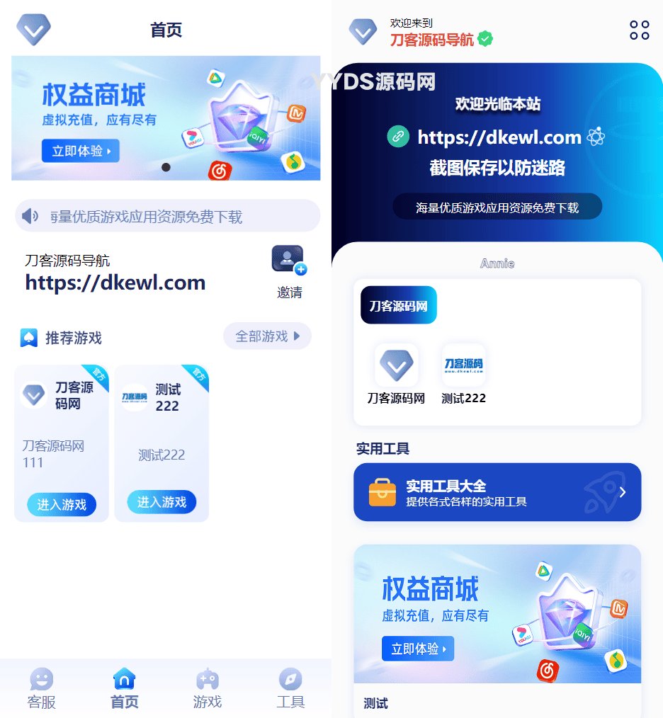 2025全新UI网址推广导航系统PHP源码Annie导航2.0