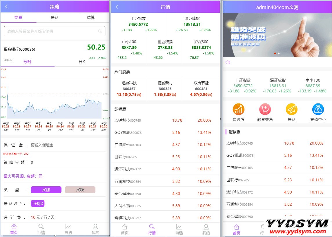 最新单手机版双融/金融系统 带静态推广官网