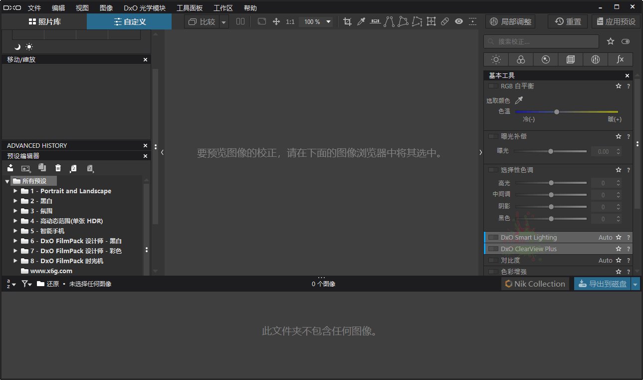 DxO PhotoLab v10.2.0.496中文直装版【20261030更新】