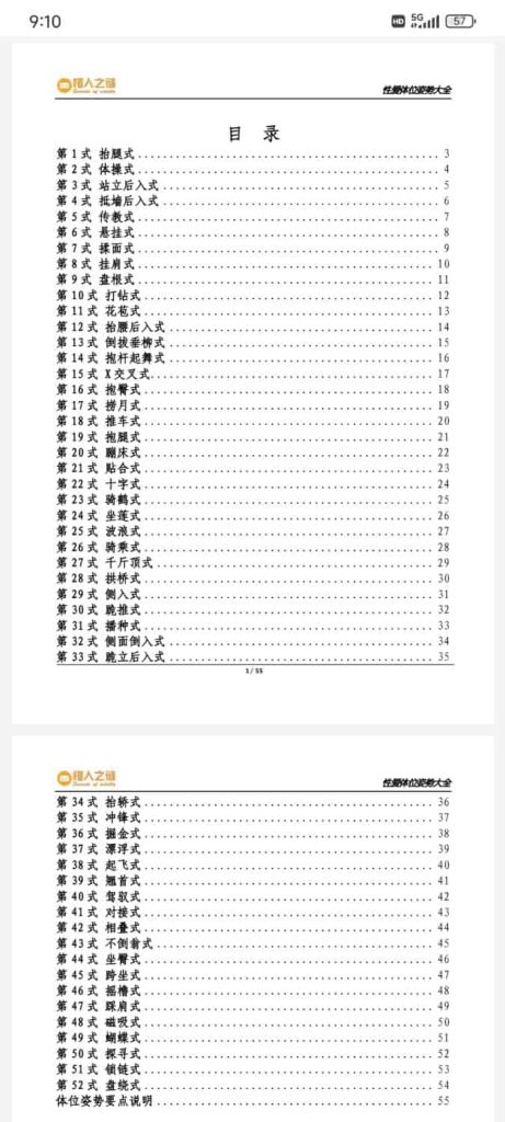 失传的创伤功夫52式武林秘籍
