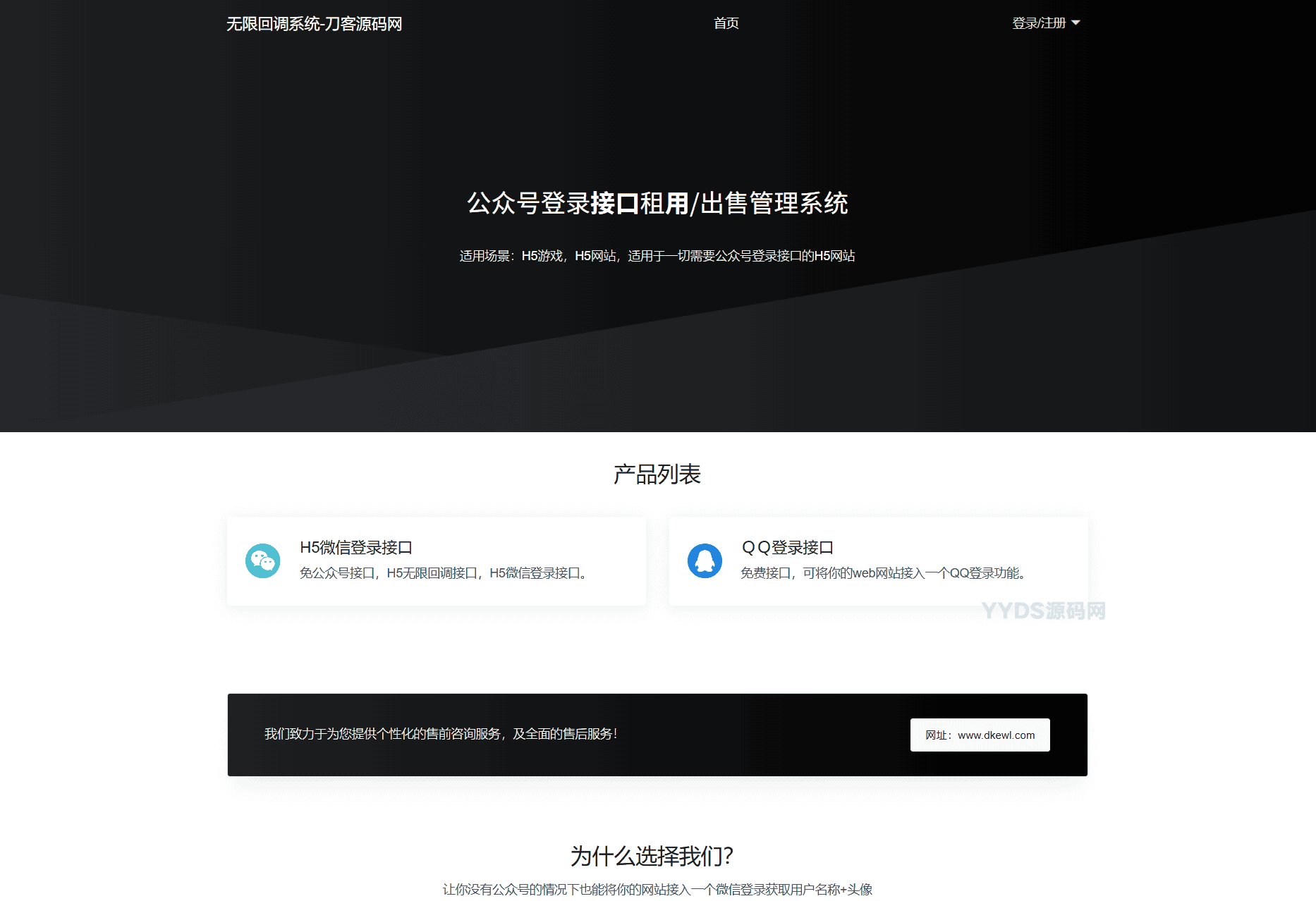 最新公众号无限回调系统源码/去后门修复版/全开源
