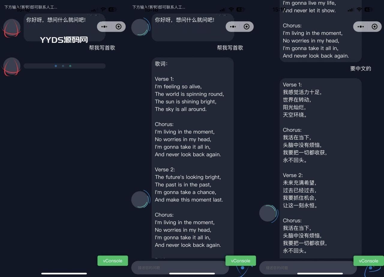 2024最新ChatGPT智能AI机器人微信小程序源码_带部署教程