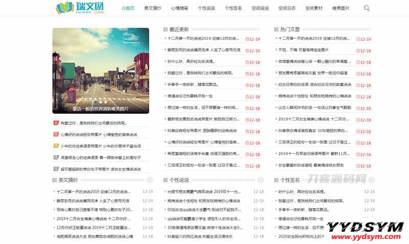 简洁纯文字类的Typecho主题wenso