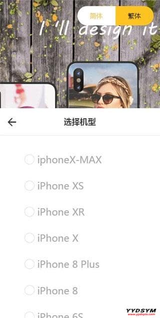 Thinkphp内核手机壳DIY定制平台源码带数据
