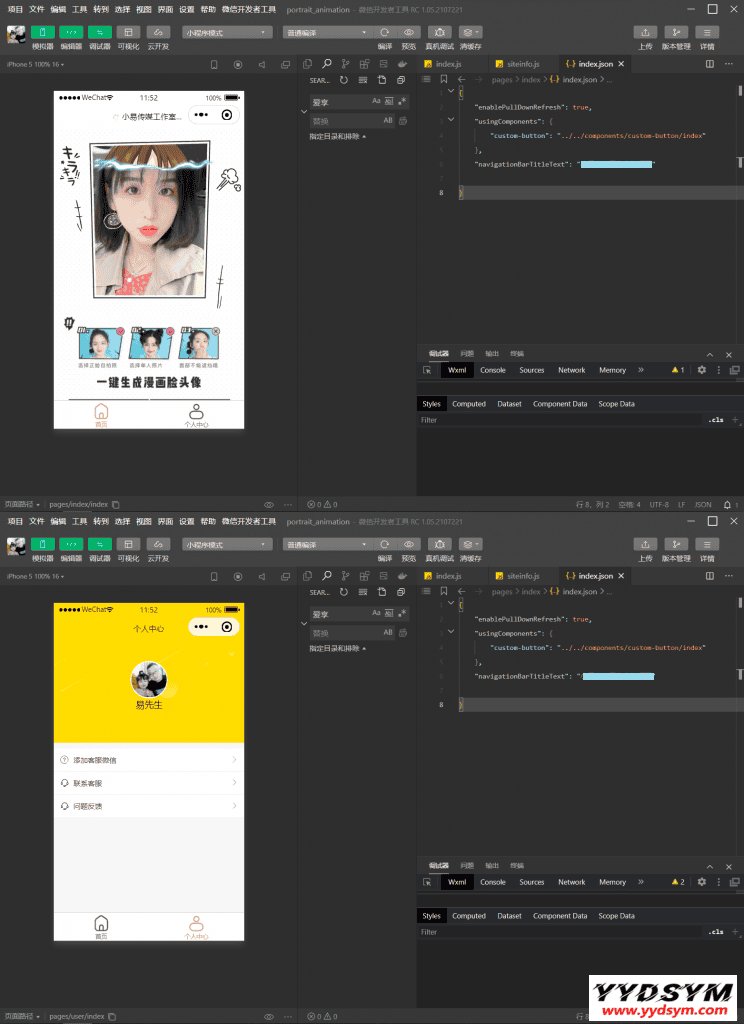 流量主系列|微信AI人脸转换小程序源码