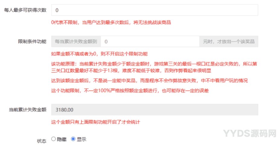 口红机防篡改版本源码