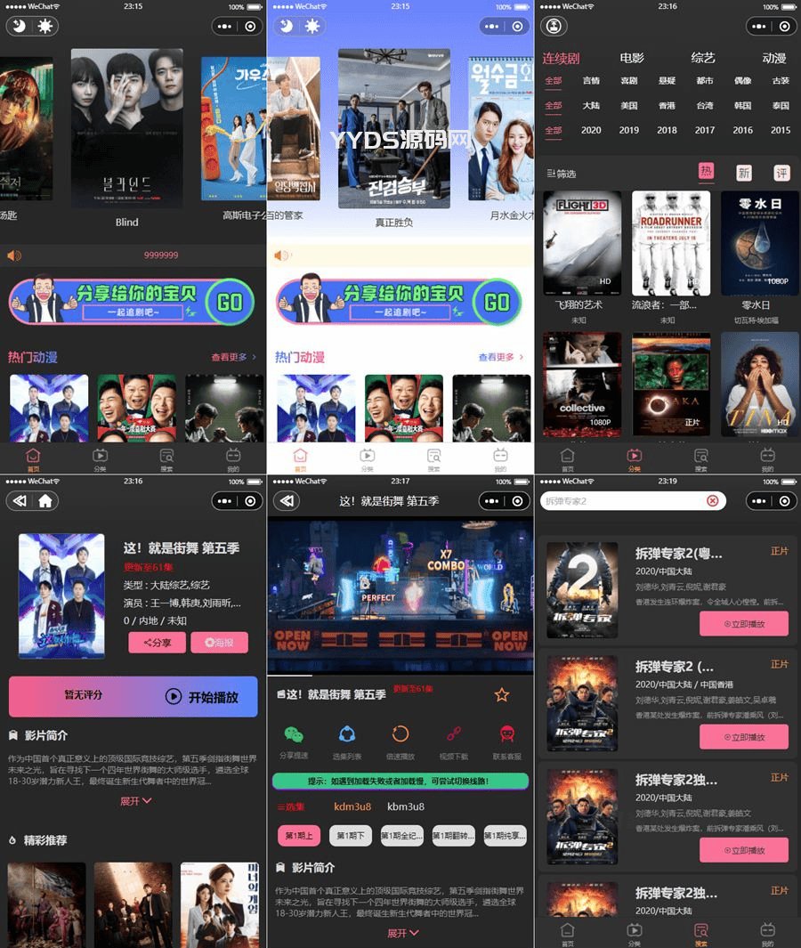 新版UI界面 影视微信小程序源码 附教程