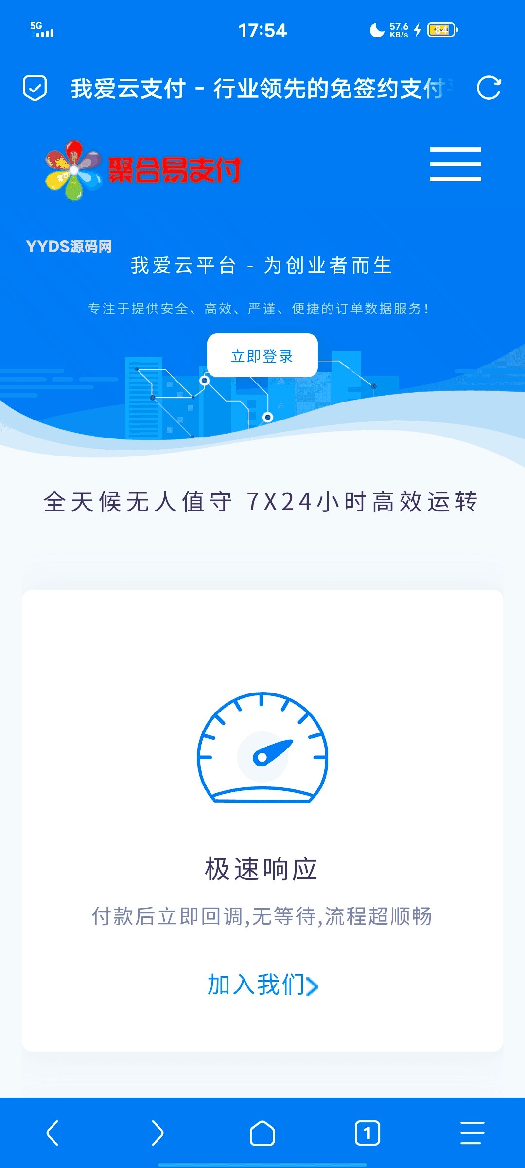彩虹易支付最新源码 v9.26