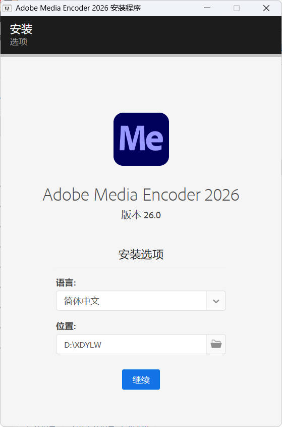Adobe Media Encoder 2026 v26.5.0.85