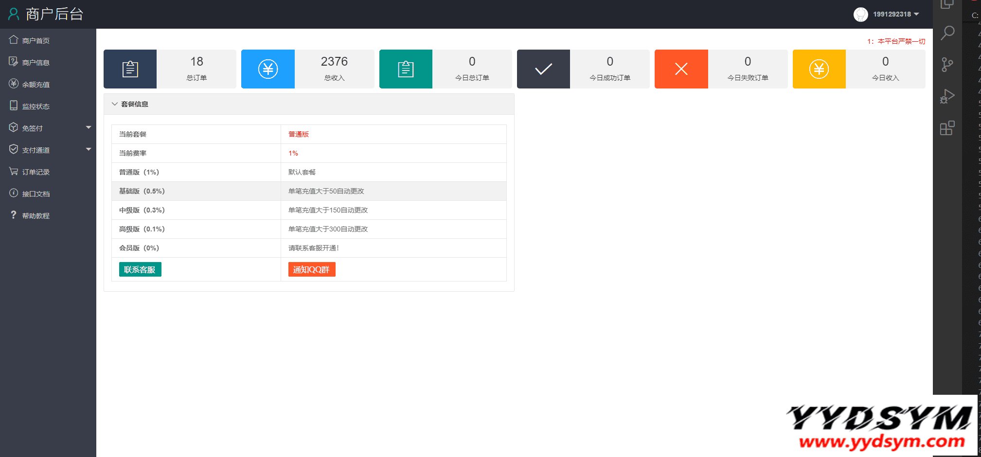Dai支付个人二维码免签约即时到账多商户支付系统