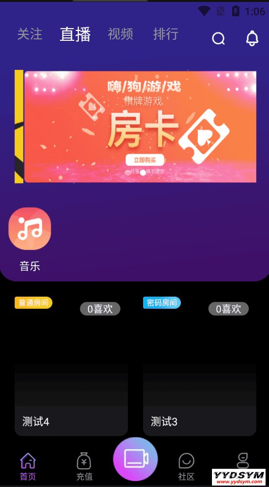 瀚洋直播v2.2.69直播+抖音短视频+直播带货+朋友圈动态+远程礼物+全场飘屏