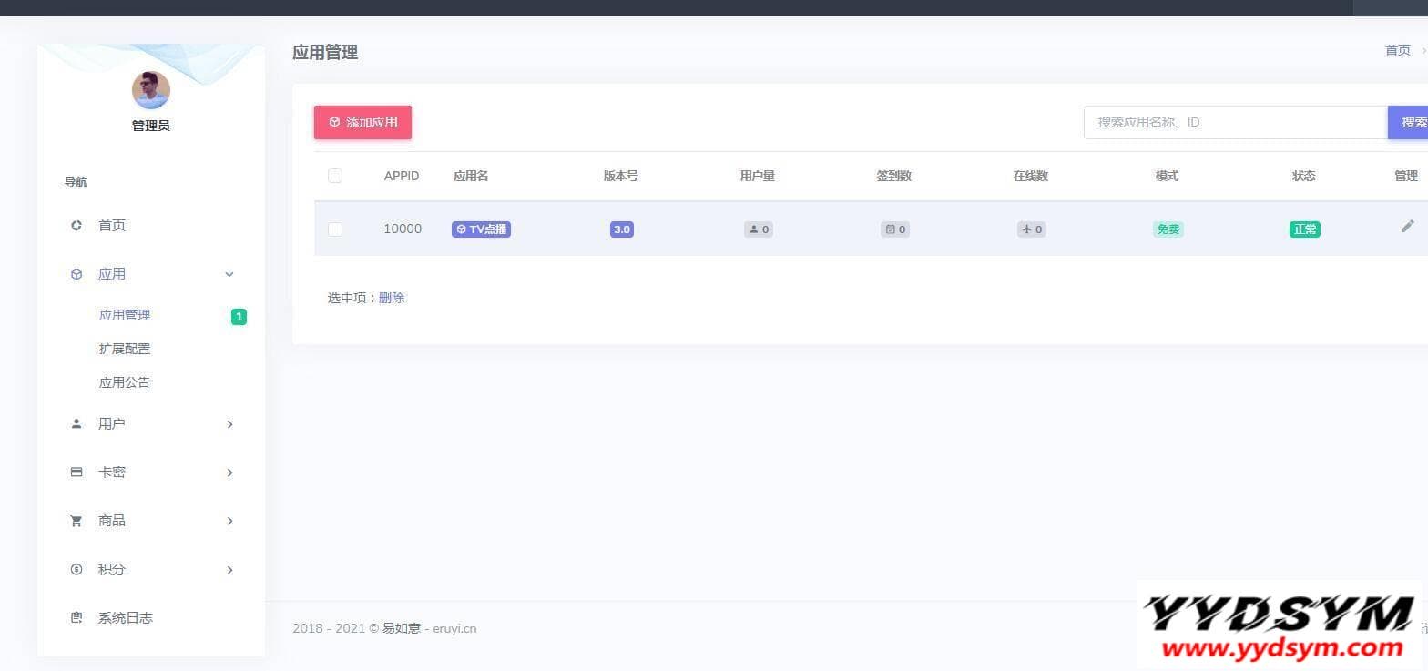 酷点TV版4.5影视源码电视盒子TV版APP对接苹果cms