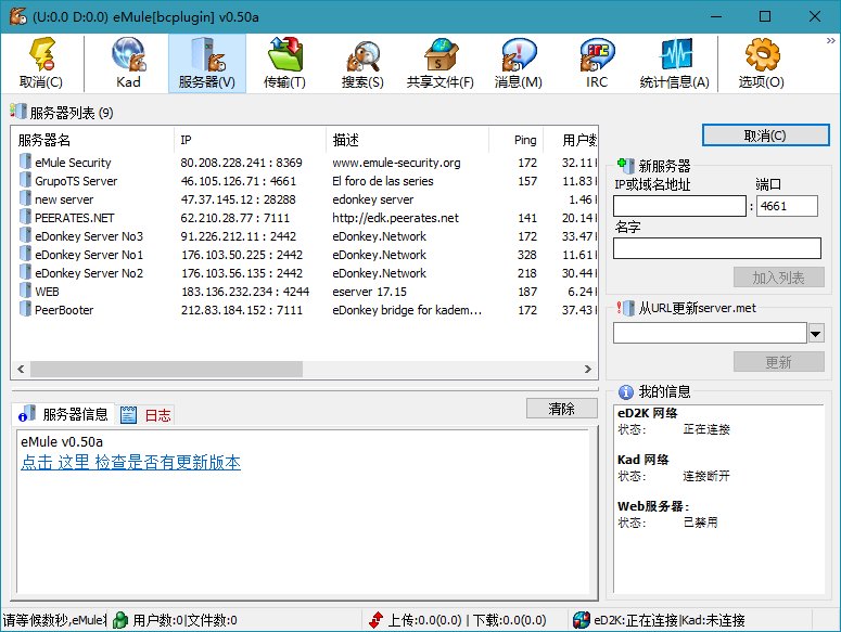 比特彗星 BitComet v2.22.9.04 豪华版