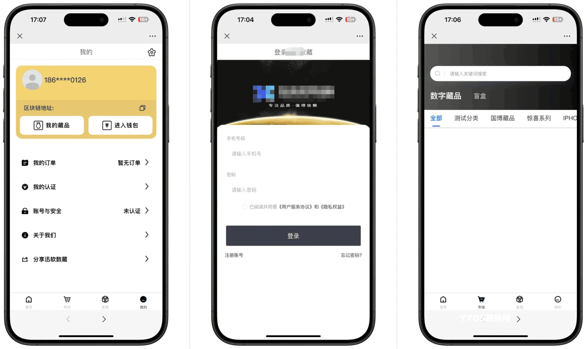 玖玖NFT数字藏品源码