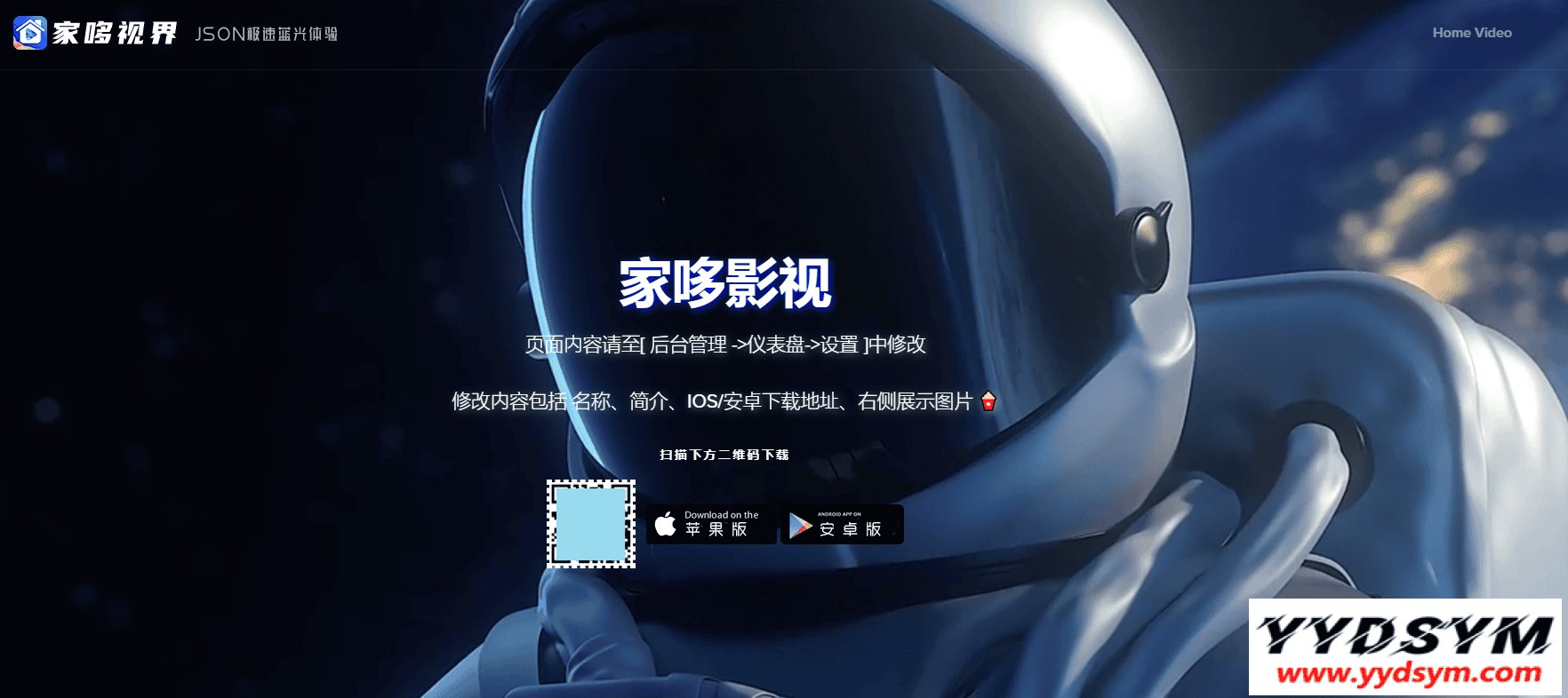 千月影视全新改版影视app系统-支持投屏-二开美化版