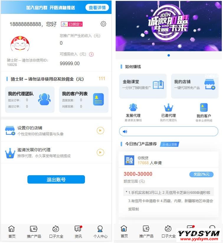 最新晴天贷立刻贷借贷平台纯净版源码 小额借贷大数据已对接免签支付