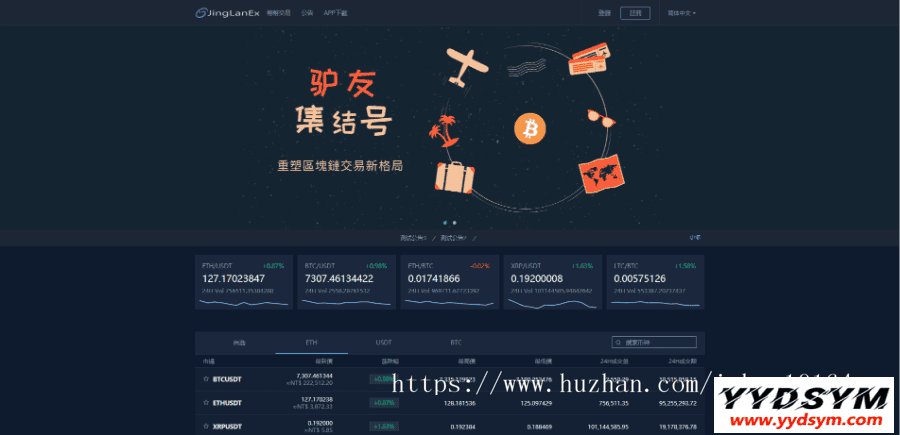 景蓝交易所/商用运营交易所/合约交易/币币交易/法币交易/配资上币
