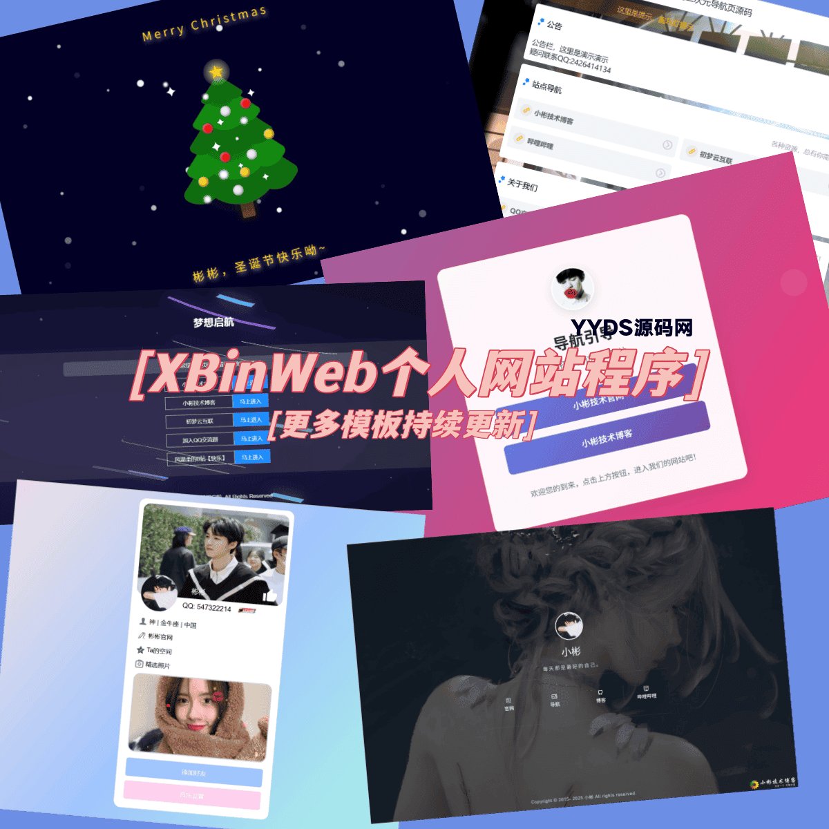 XBinWeb极简多模板个人引导简介网站程序V2.0.0