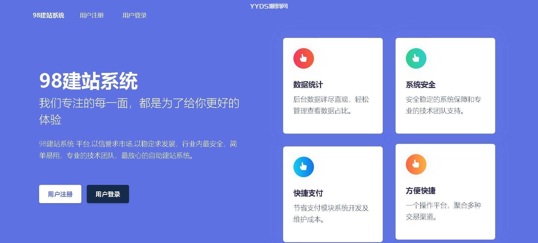 简洁大气的免授权版傻瓜式建站系统开源