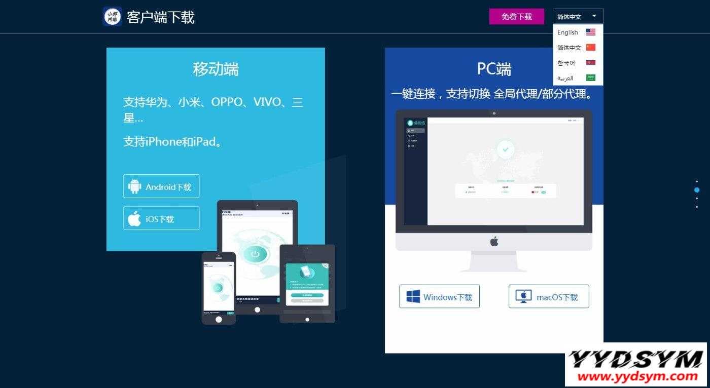 4国多语言app软件应用落地页下载网站源码