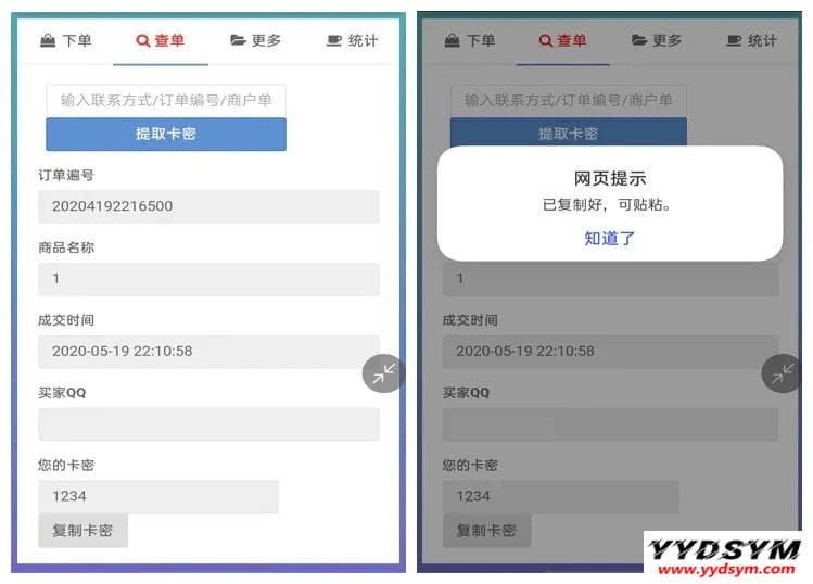 可乐个人发卡系统2.0-轻量级自适应个人免签自助发卡系统+修复版