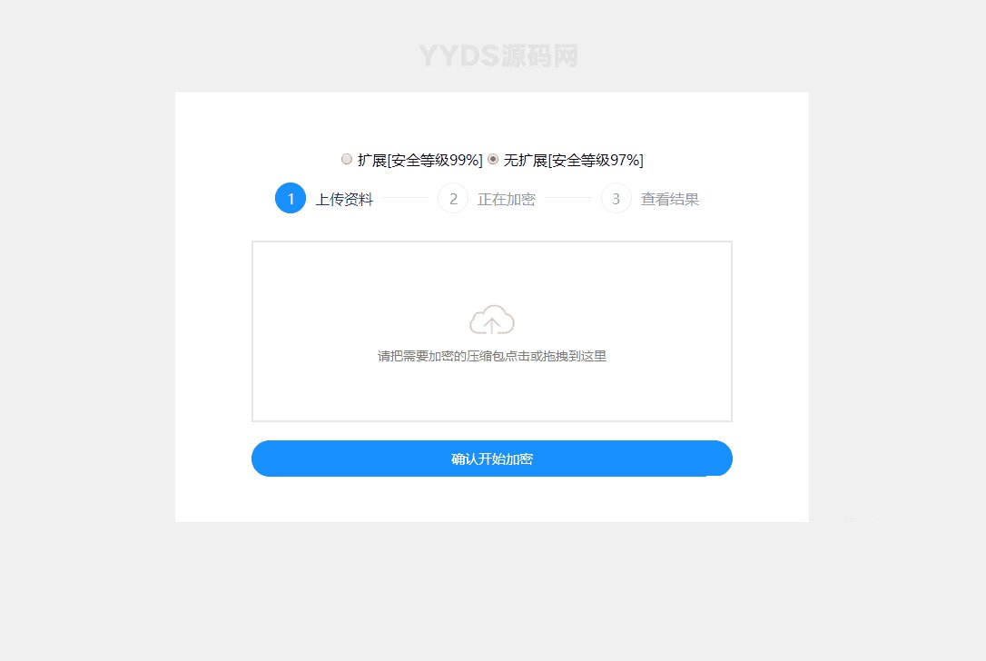 PHP单文件加密单页源码