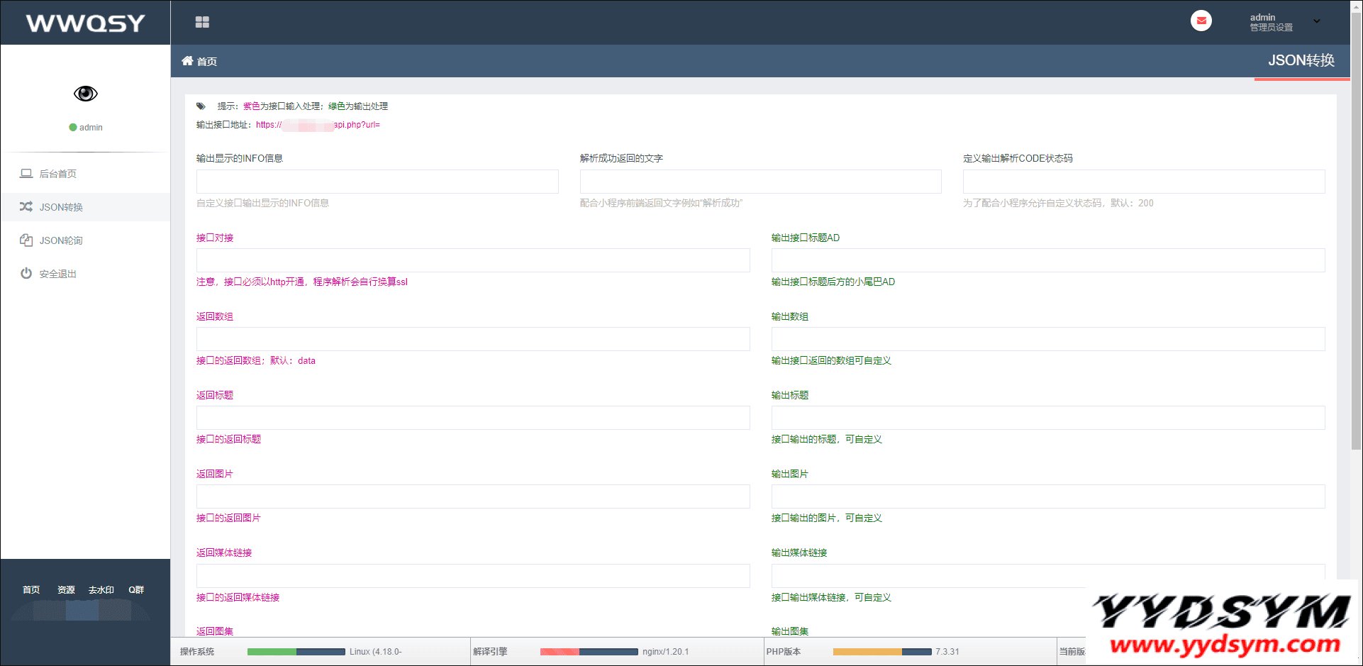 JSON转换程序去授权版