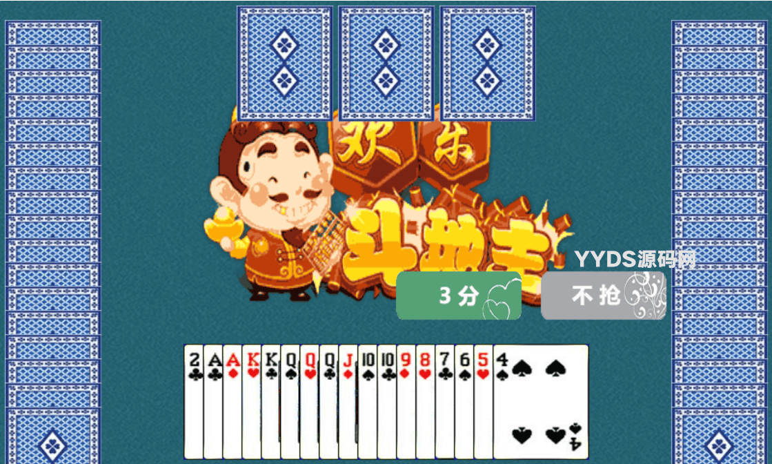 HTML5欢乐斗地主小游戏源码