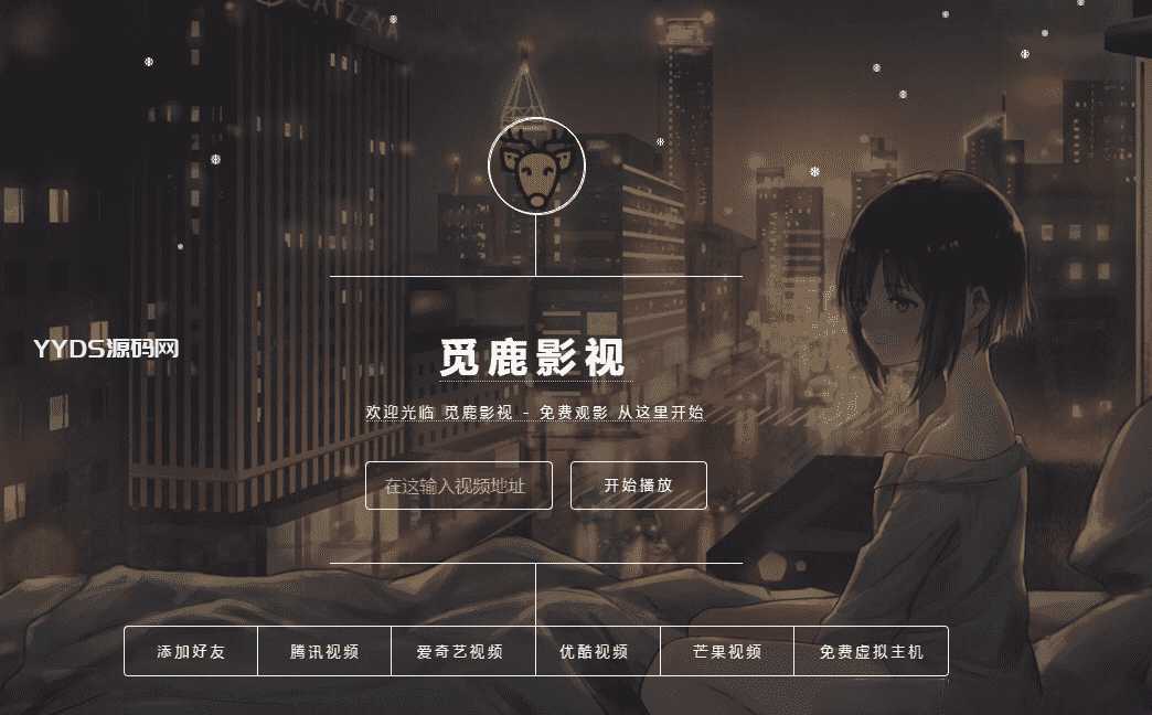 漂亮UI界面PHP觅鹿视频影视在线解析网站源码 带后台管理