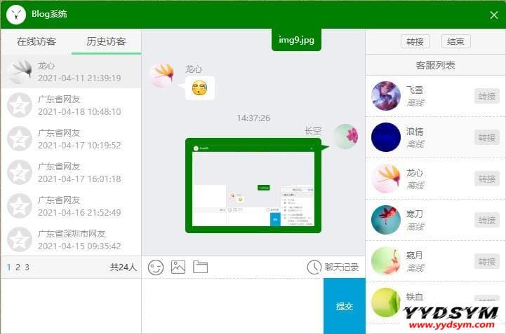 PHP客服系统-vue客服聊天系统 v1.0