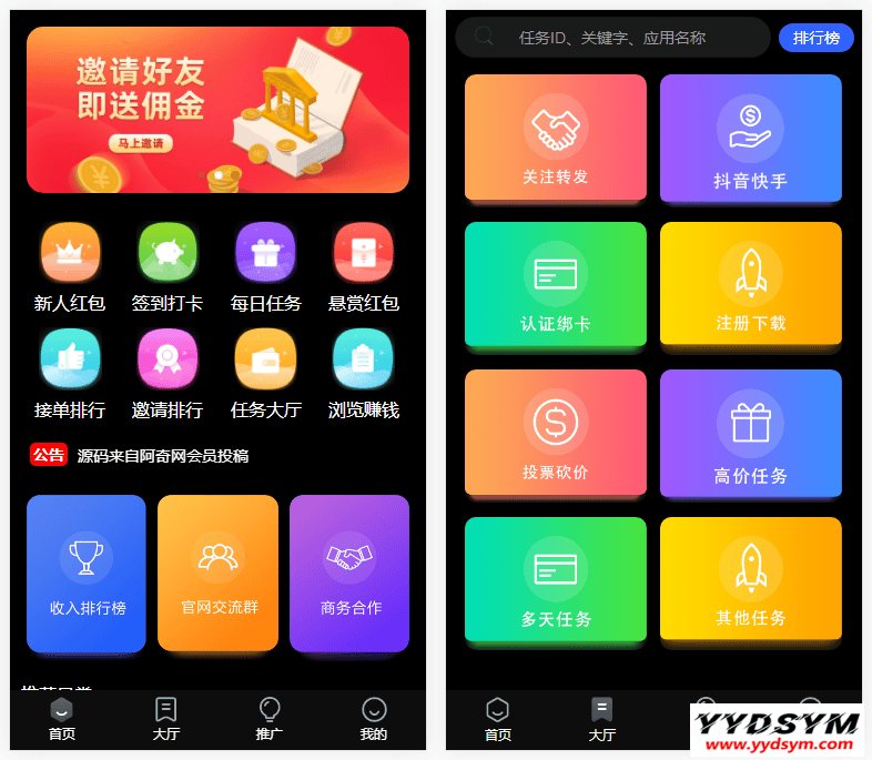 价值1500的全新UI众人帮任务帮PHP源码 悬赏任务抖音快手头条点赞源码 带三级分销可封装小程序